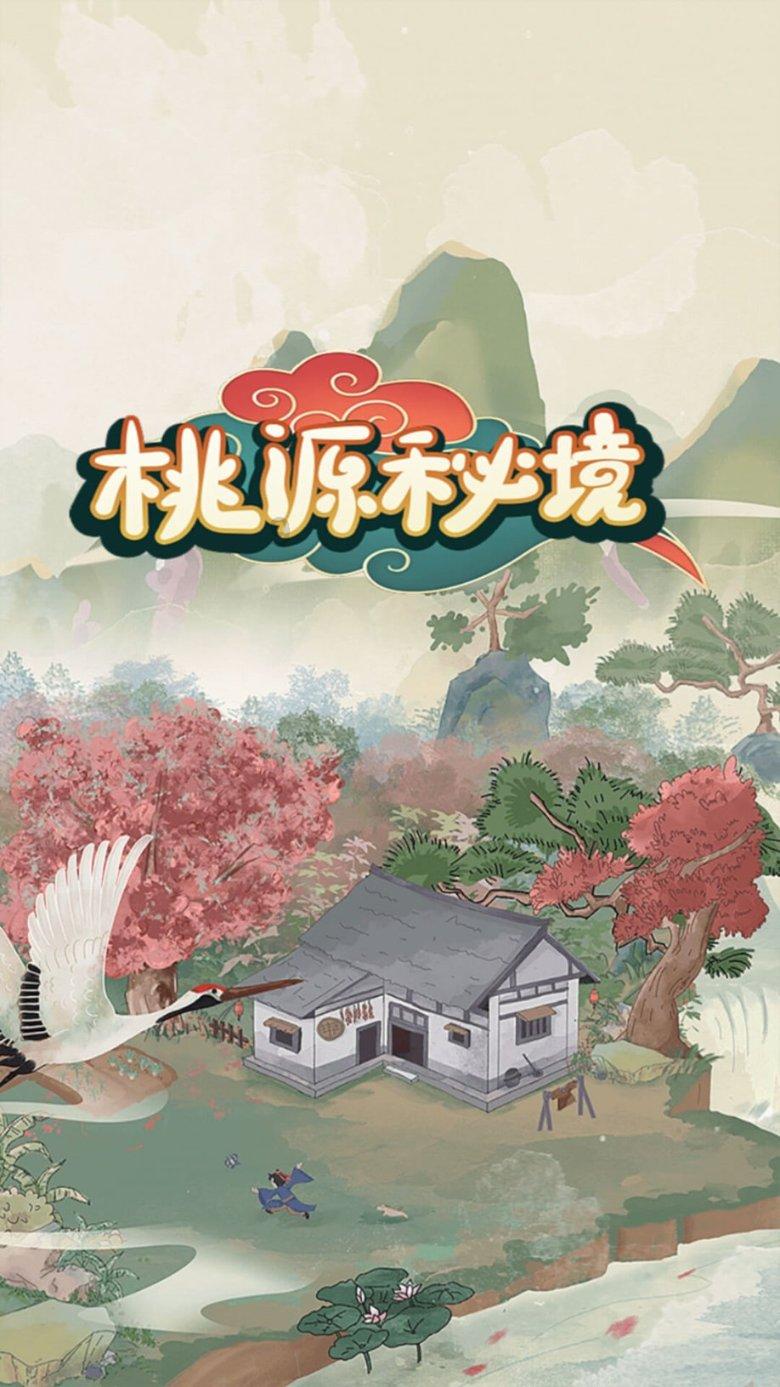 农家院后院逃脱